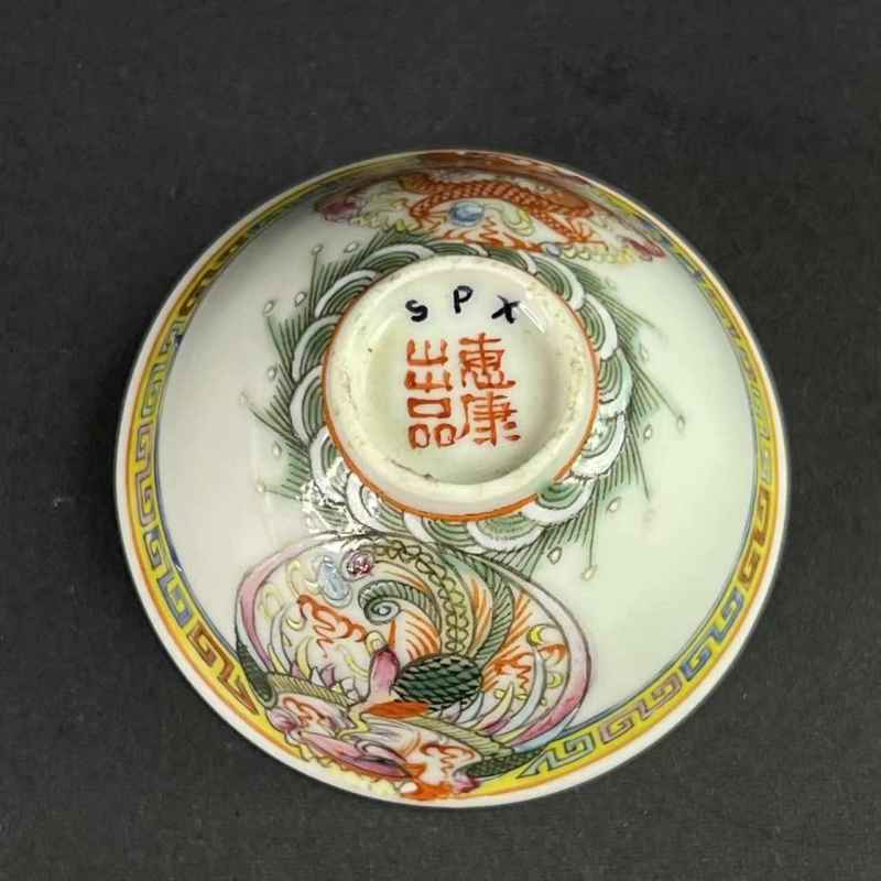 清晚期 矾红粉彩团龙纹杯一组3只 - 图15