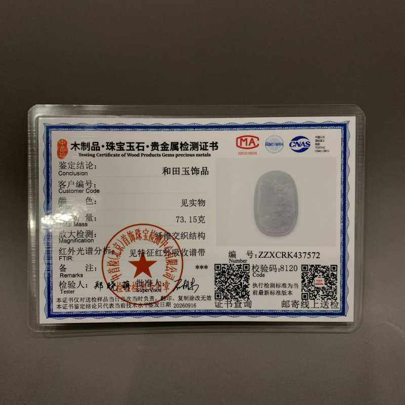 清 墨玉福寿纹瓦子 - 图8