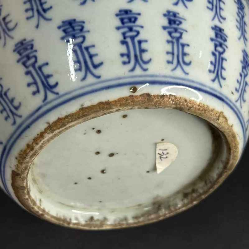 20世纪70年代 青花百寿纹罐    - 图12
