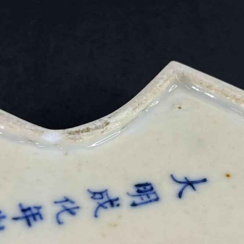 清中期 青花山水纹盖盒 - 图15