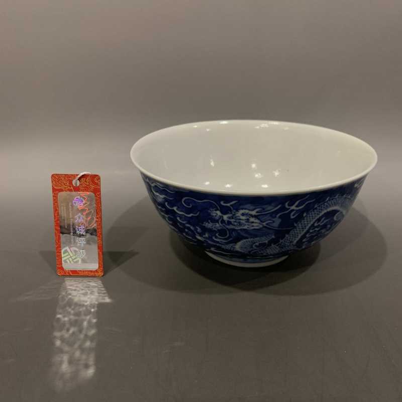 清 青花留白龙纹碗 - 图10
