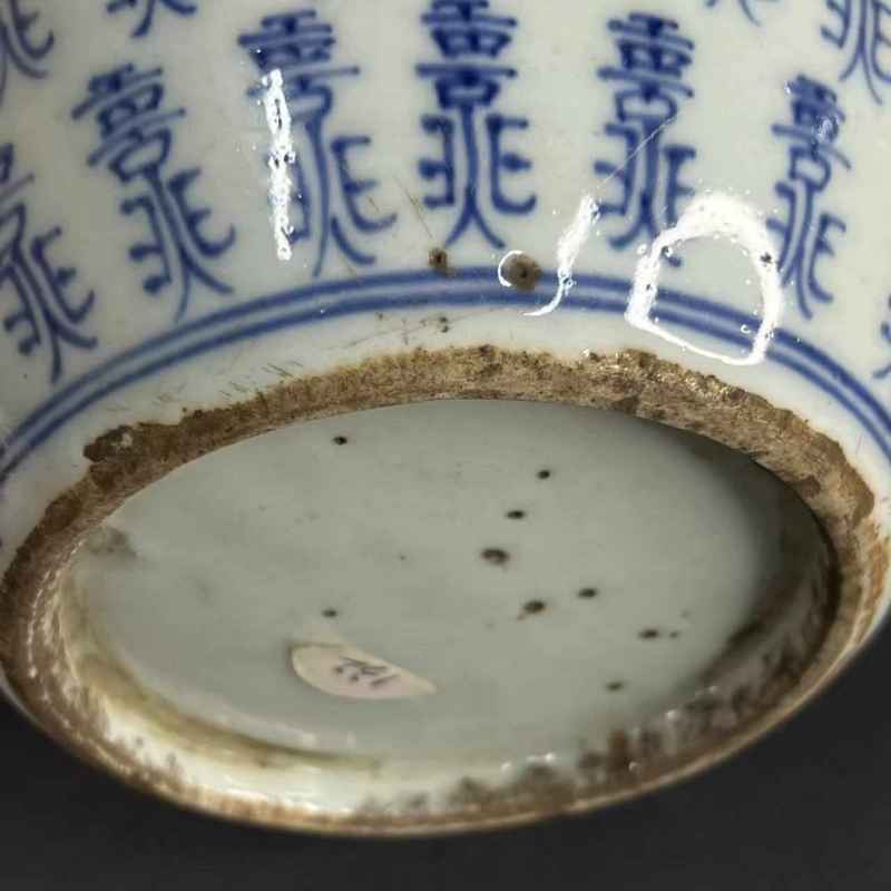 20世纪70年代 青花百寿纹罐    - 图13