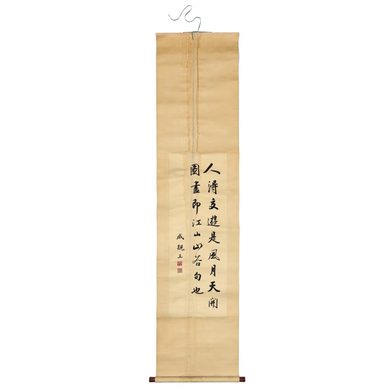 清 湘绣诗文立轴