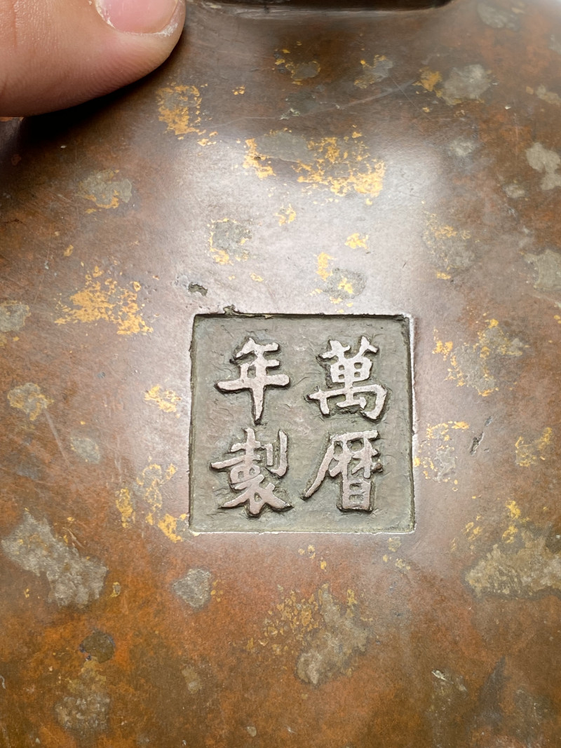 明 “万历年制”款铜洒金狮钮三足熏炉 - 图18