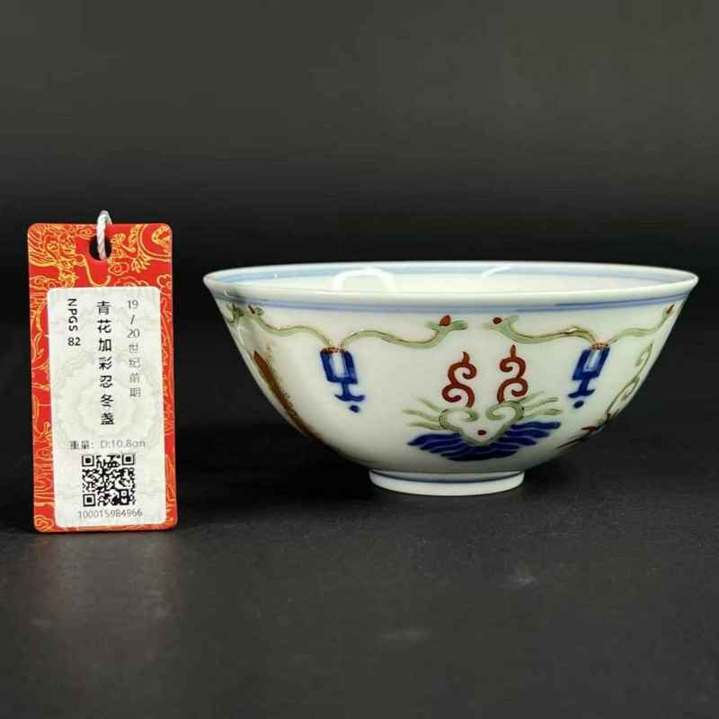 清晚期 青花加彩忍冬纹盏 - 图13