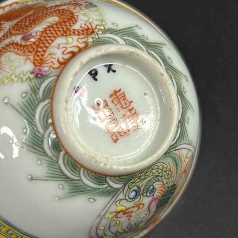 清晚期 矾红粉彩团龙纹杯一组3只 - 图19