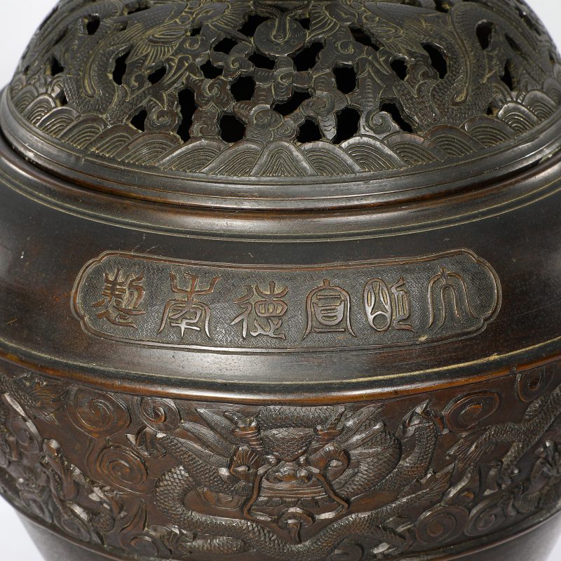 清 “大明宣德年制”款铜龙钮炉 - 图7