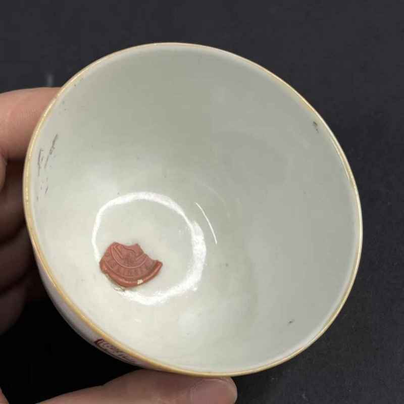 清 矾红印章诗文杯 - 图8