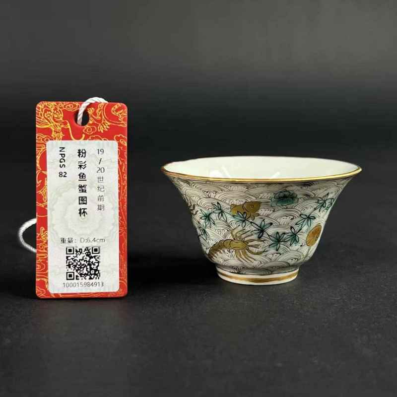 清 粉彩鱼蟹图杯 - 图13