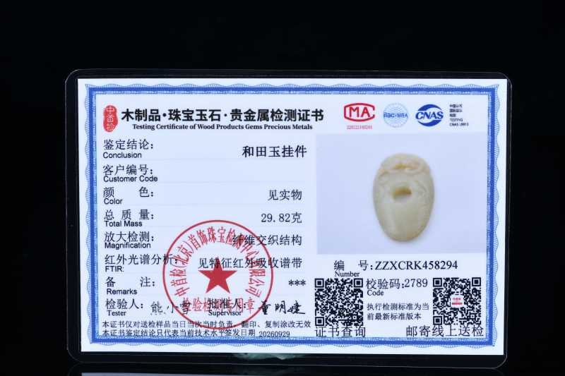  黄玉雕螭龙鸡心佩 - 图11