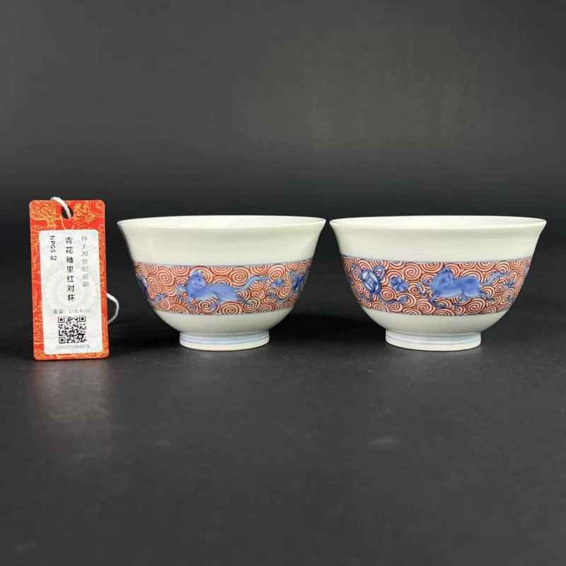 清中期 青花釉里红杯一对 - 图19