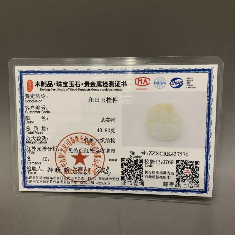 清 和田玉福禄万代把件 - 图9