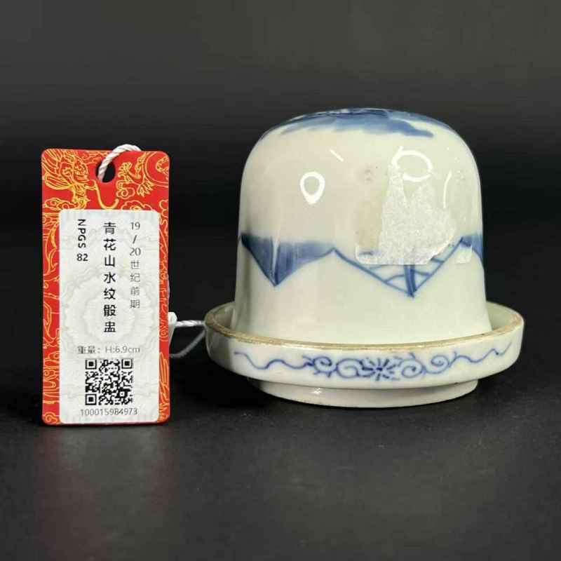 清光绪 青花山水纹骰盅 - 图14