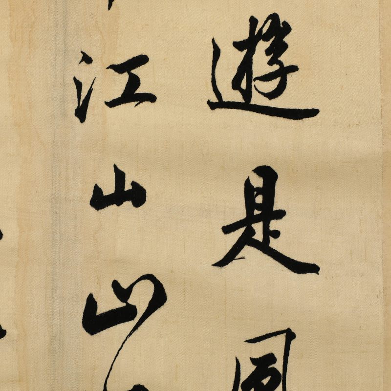清 湘绣诗文立轴 - 图4
