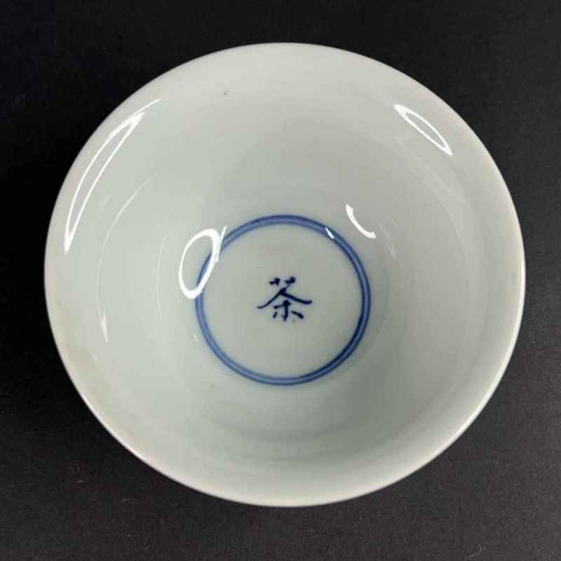 清 青花茶字款压手杯 - 图2