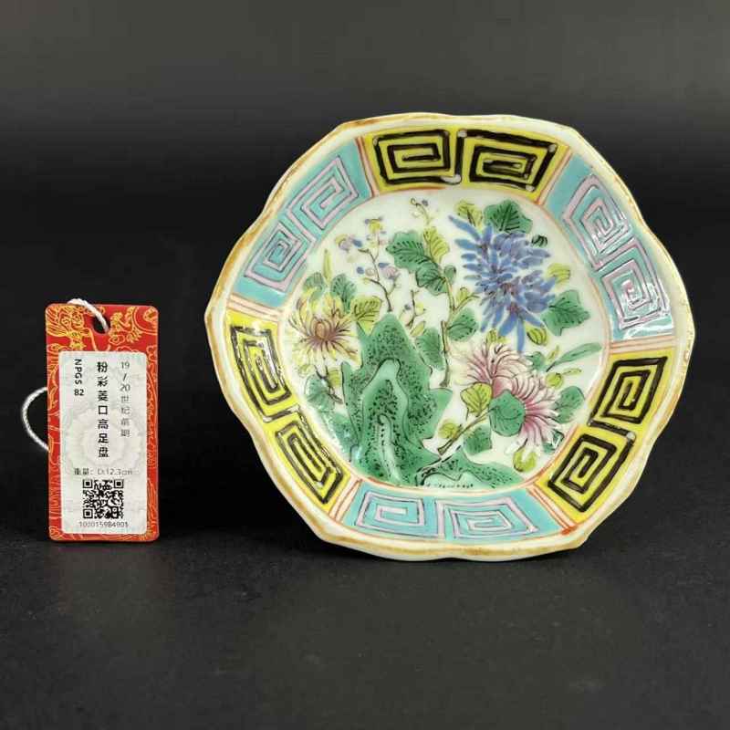 清 粉彩花卉纹菱口高足盘 - 图13