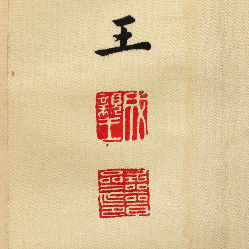 清 湘绣诗文立轴 - 图6