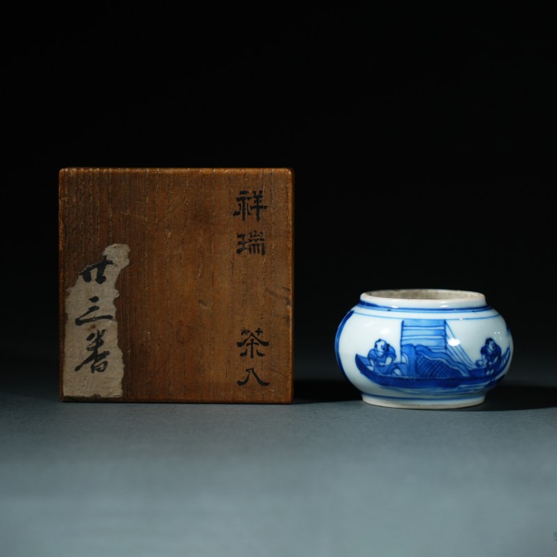 明崇祯 青花祥瑞行舟人物纹茶入 - 图3