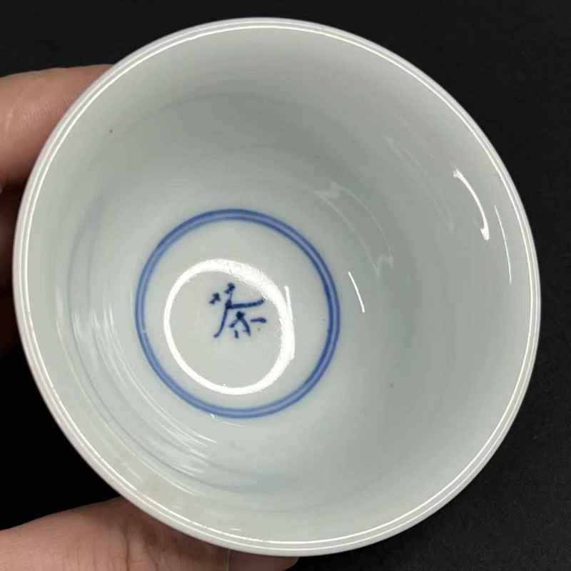 清 青花茶字款压手杯 - 图4