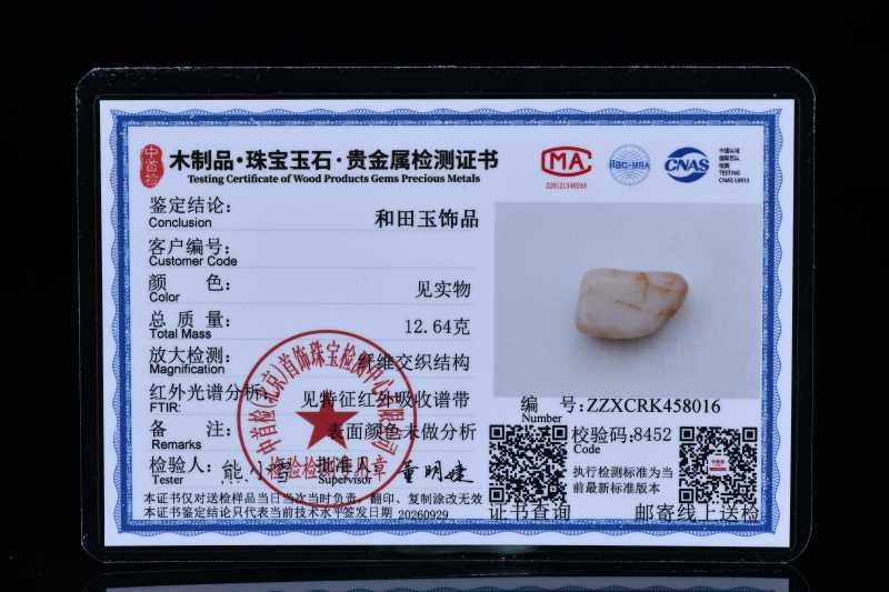  和田玉籽料 - 图7
