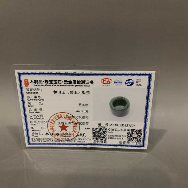 晚清  和田碧玉扳指 - 图8