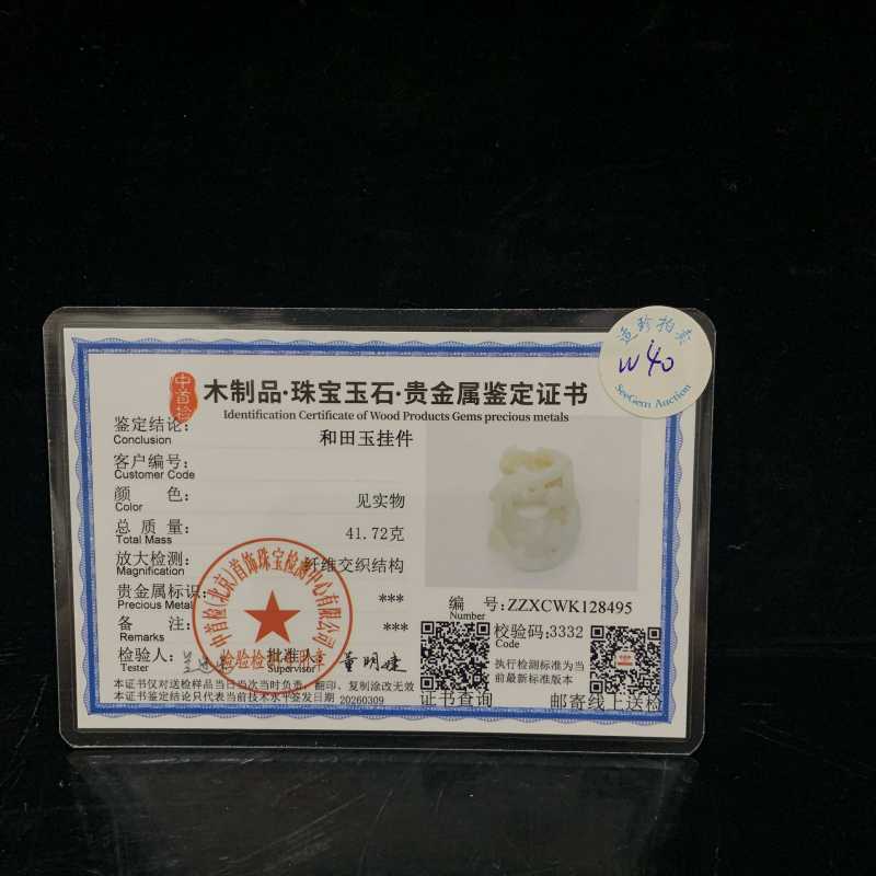 晚清 和田玉龙凤纹鸡心佩 - 图10