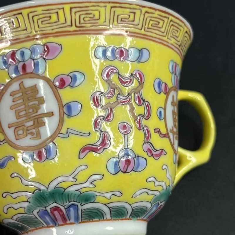 清光绪 黄地粉彩万寿无疆纹把杯 - 图9