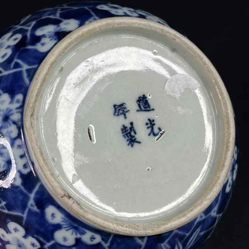清道光 青花冰梅罐 - 图10