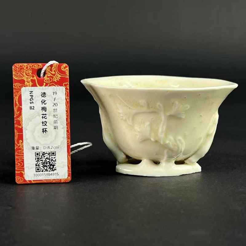 清中期 德化梅花纹杯 - 图12