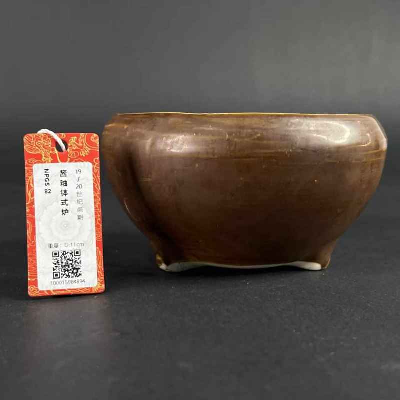 清 酱釉钵式炉 - 图11