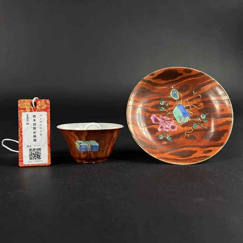清雍正 仿木纹粉彩富贵如意图杯碟一套 - 图18