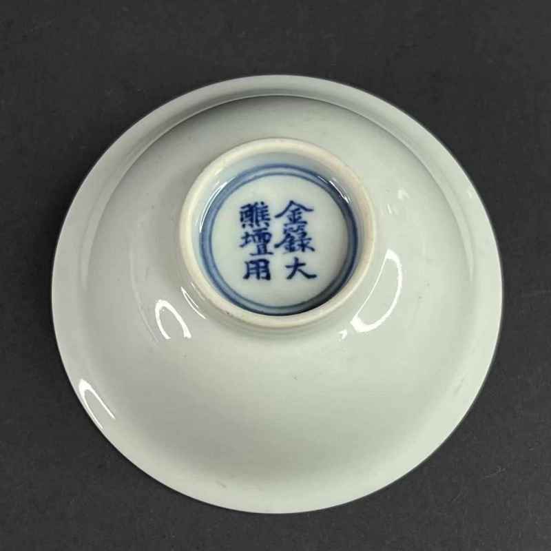 清 青花茶字款压手杯 - 图9