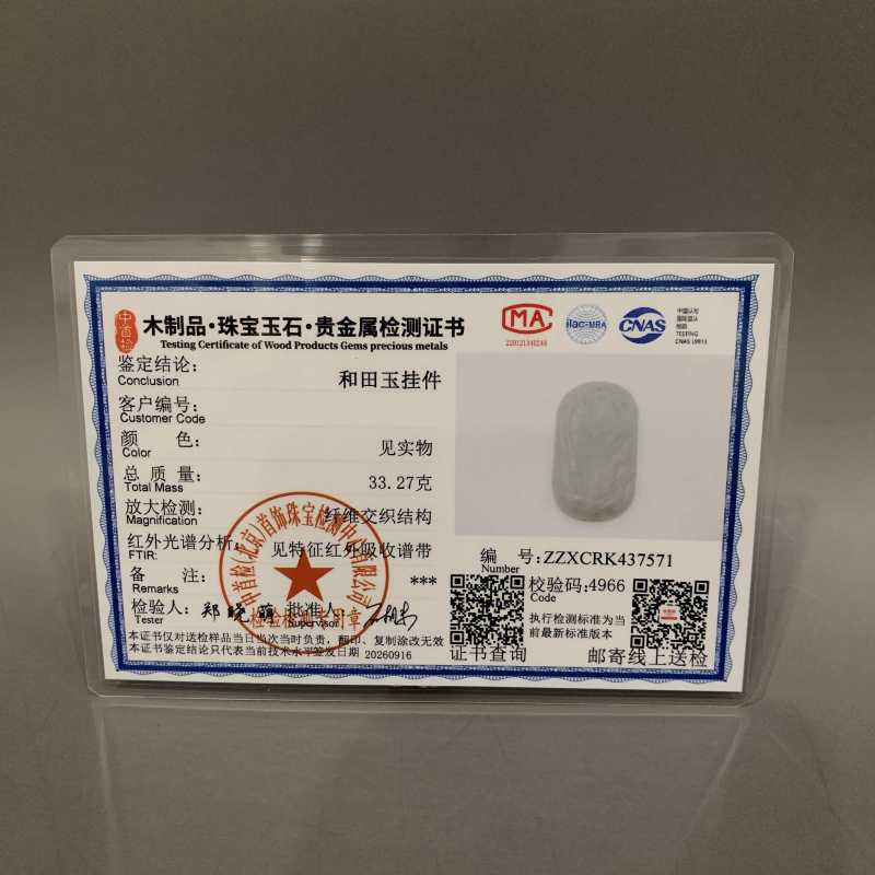 清 青白玉灵芝竹纹瓦子 - 图7