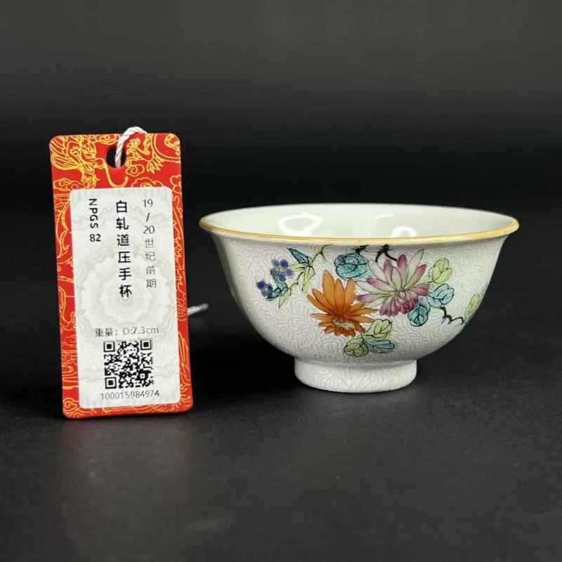 清中期 白轧道花卉压手杯 - 图9
