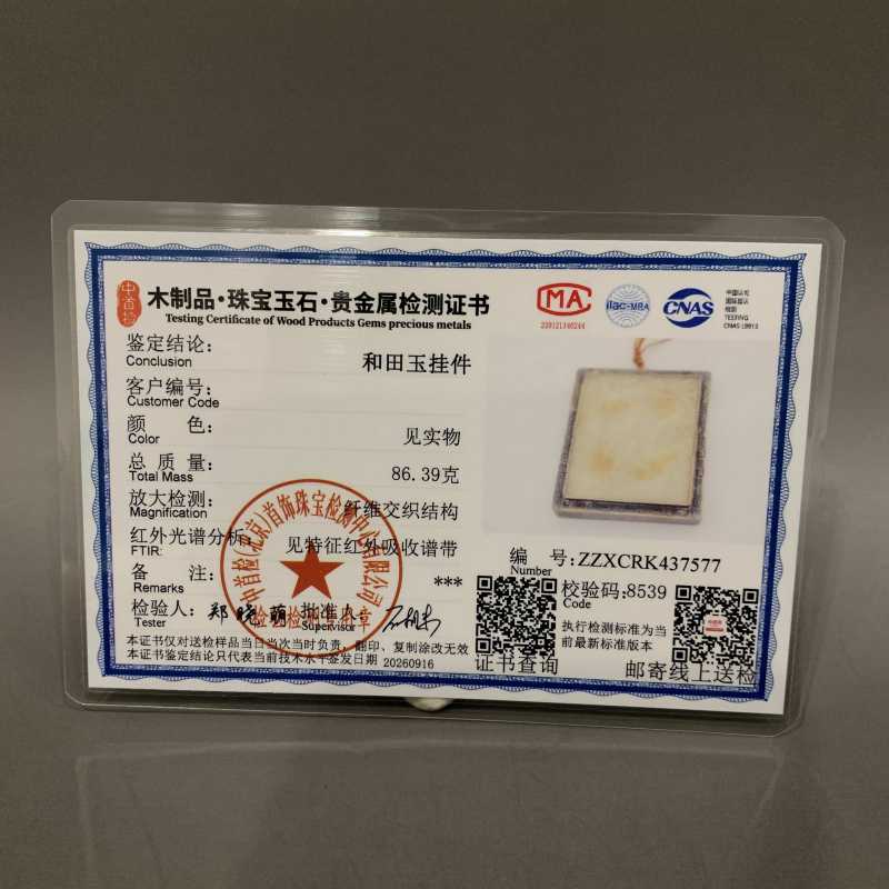 清早期 银嵌和田玉得胜还朝带板 - 图9