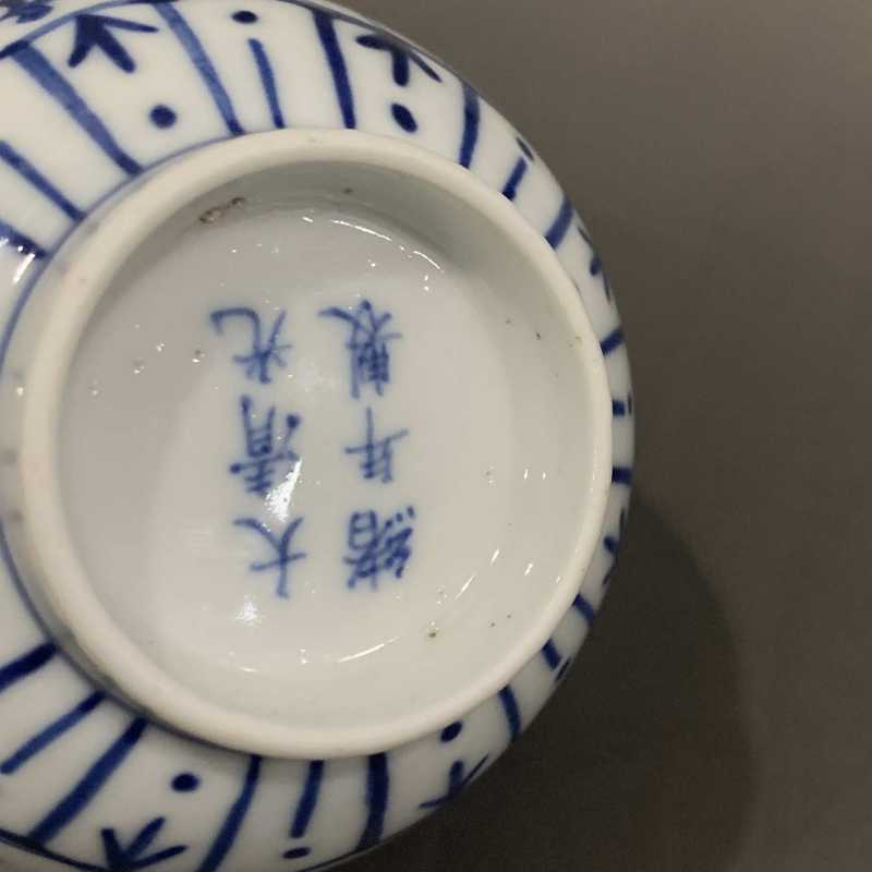 清光绪 青花缠枝莲纹杯 - 图8