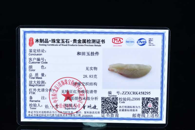  黄玉雕年年有余挂坠 - 图8