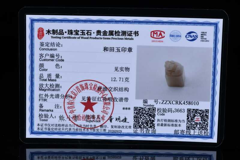  翡翠印纽、玉印纽一组二件 - 图7
