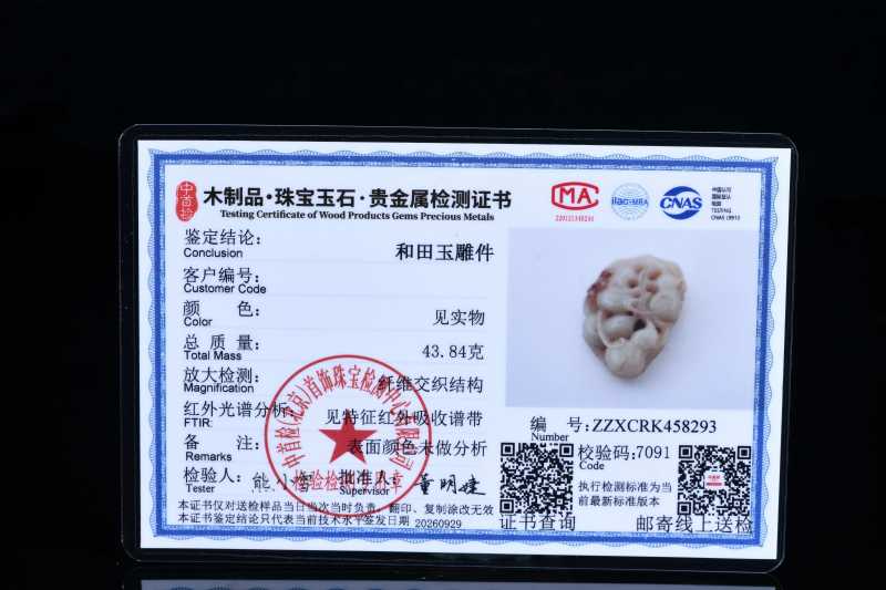  和田玉镂空雕福禄万代挂坠 - 图8