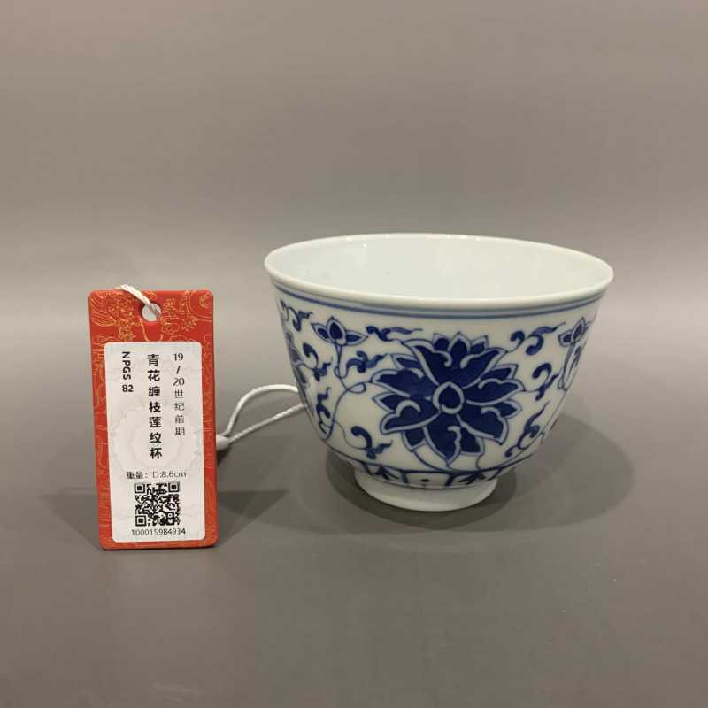 清光绪 青花缠枝莲纹杯 - 图10
