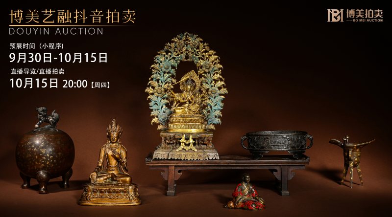 博美抖拍六十三场：抖音搜索【拍卖师谢碧君】博美艺融拍卖，参与竞价，需在48小时内付款。