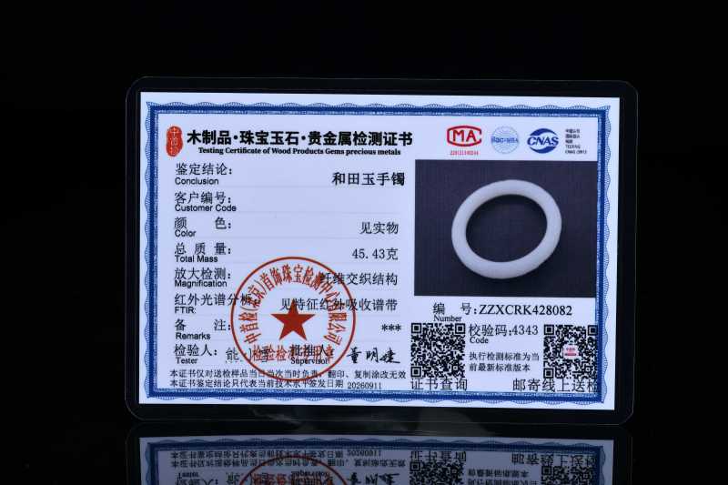  和田白玉浮雕山水纹手镯 - 图11