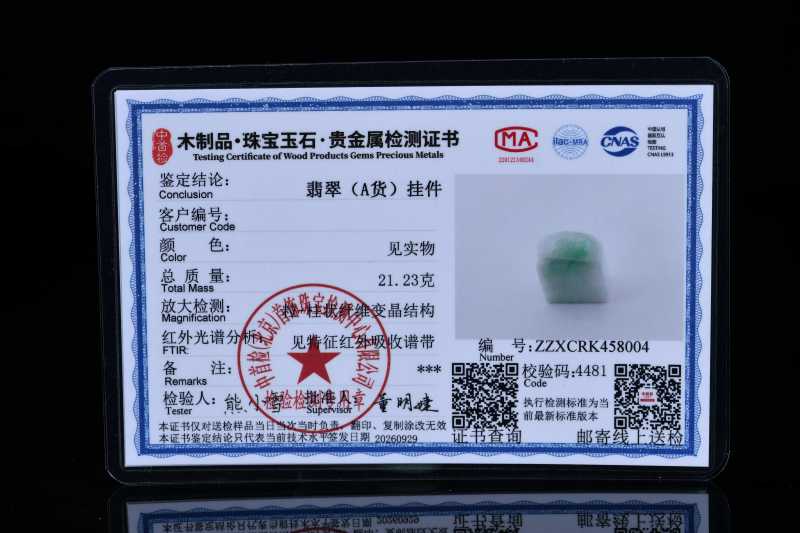  翡翠印纽、玉印纽一组二件 - 图8
