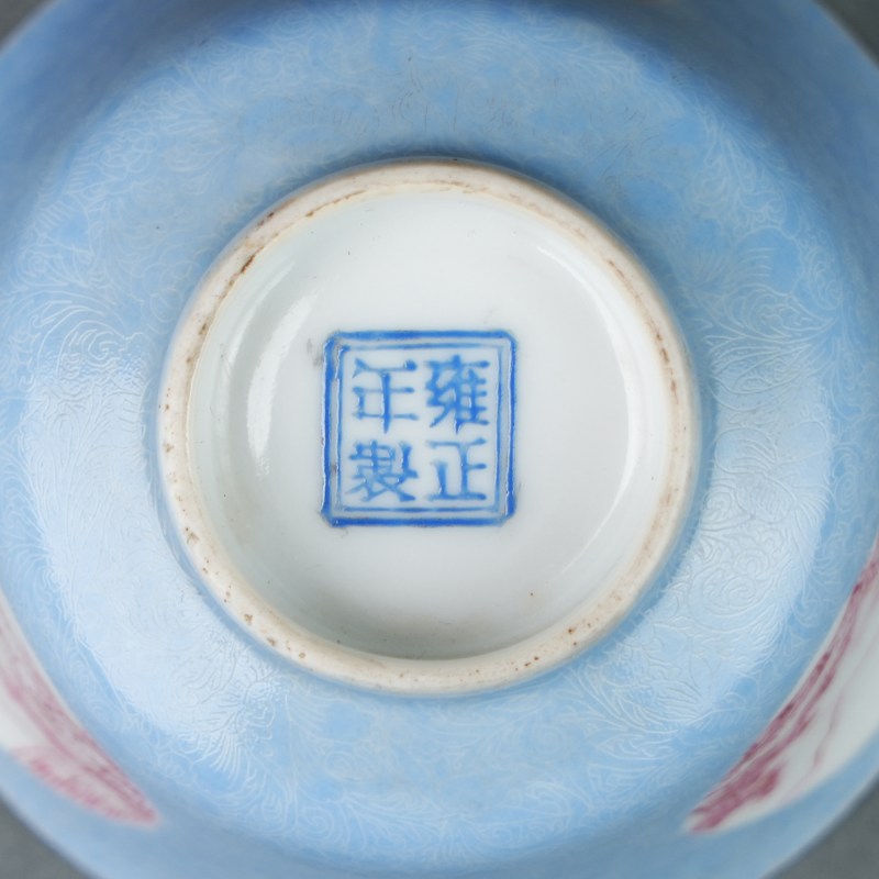 民国 蓝地轧道开光胭脂红山水纹茶碗一对 - 图5