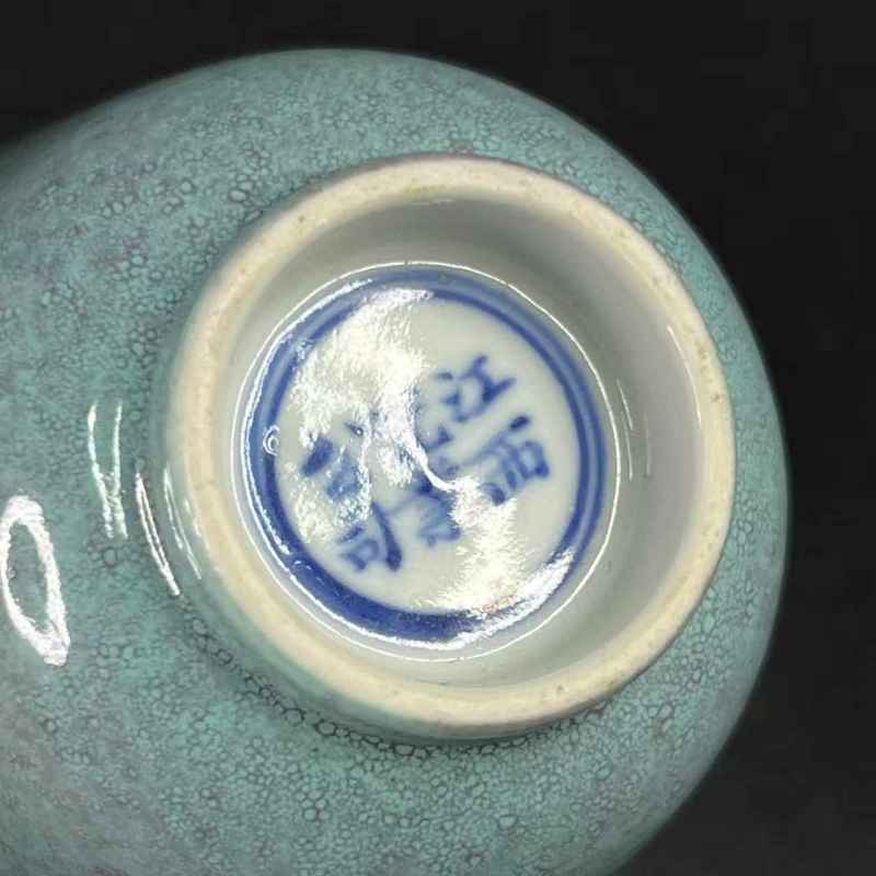 清宣统 炉钧釉杯 - 图5