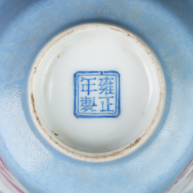 民国 蓝地轧道开光胭脂红山水纹茶碗一对 - 图6