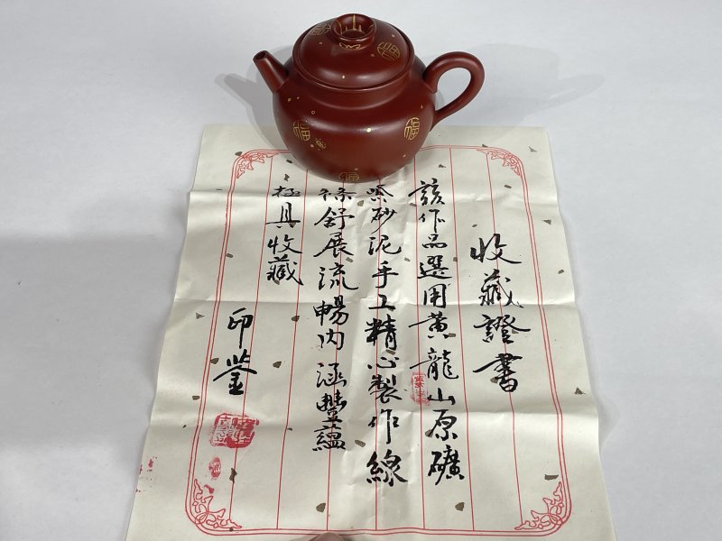 名家款紫砂壶一把 - 图7