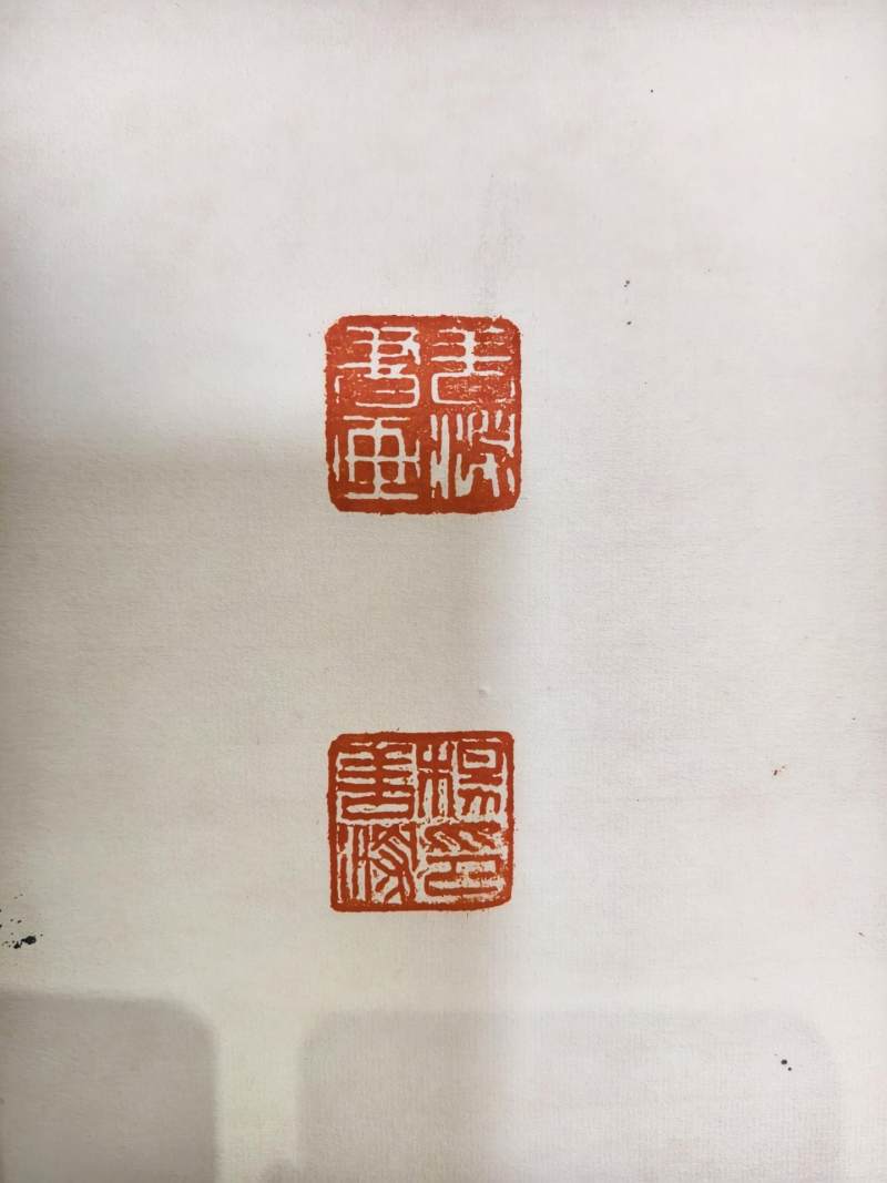    杨善深款 行草七言联 - 图10