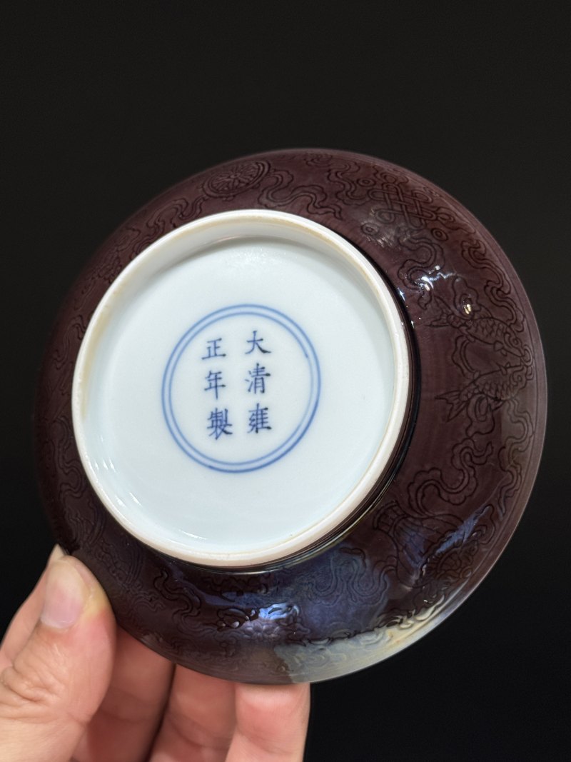 清雍正 茄皮紫釉暗刻八吉祥纹小盘一对 - 图6