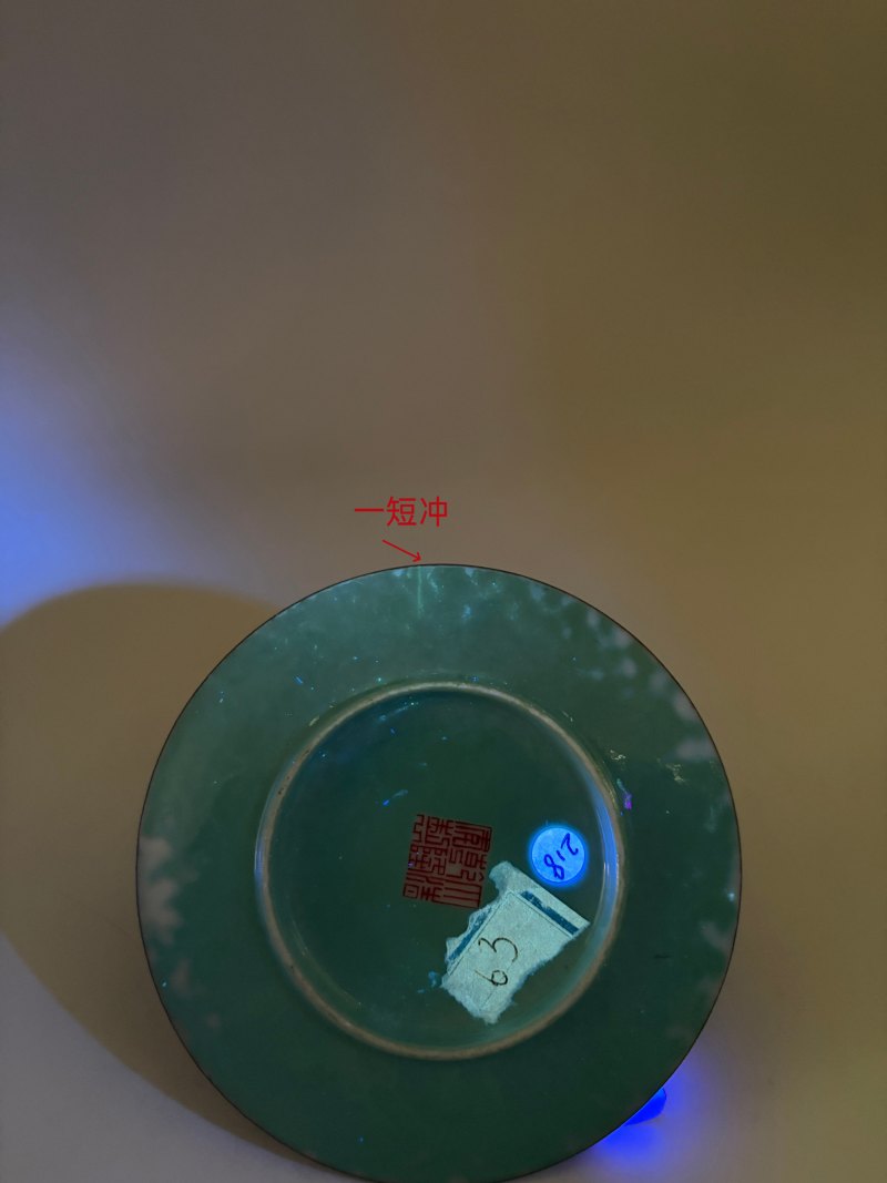 清乾隆 绿地洋彩和合二仙香碟 - 图16